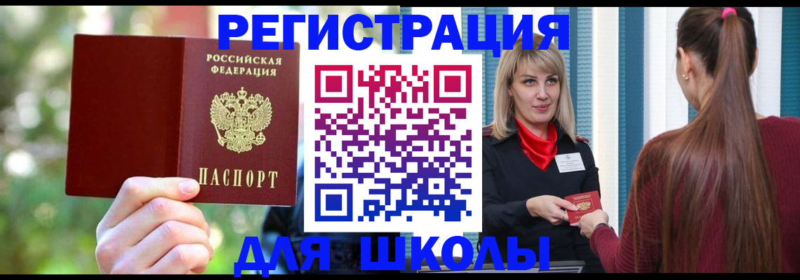 временная регистрация в квартире в Кудрово