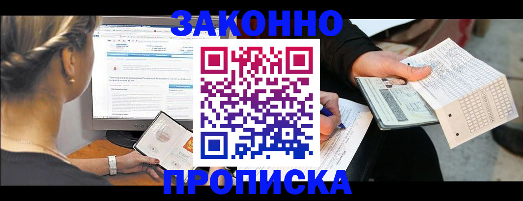 временная регистрация 2025 в Кудрово